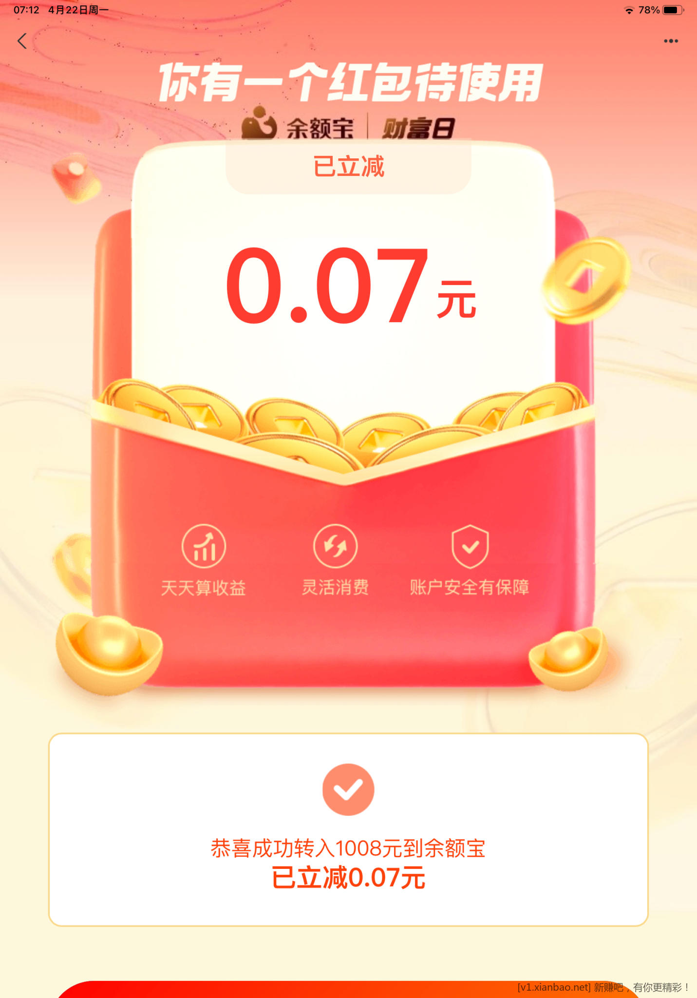 瘟鸡又让我买到了-惠小助(52huixz.com)