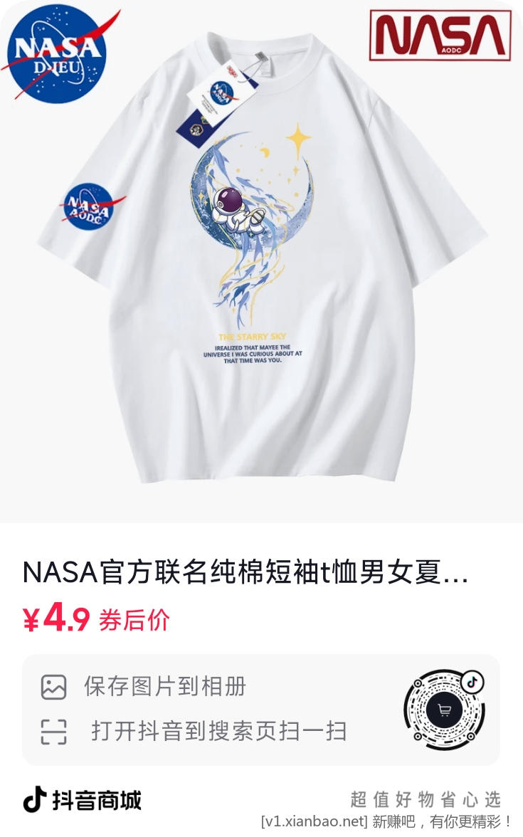 速度，7.9r买NASA100%纯棉短袖