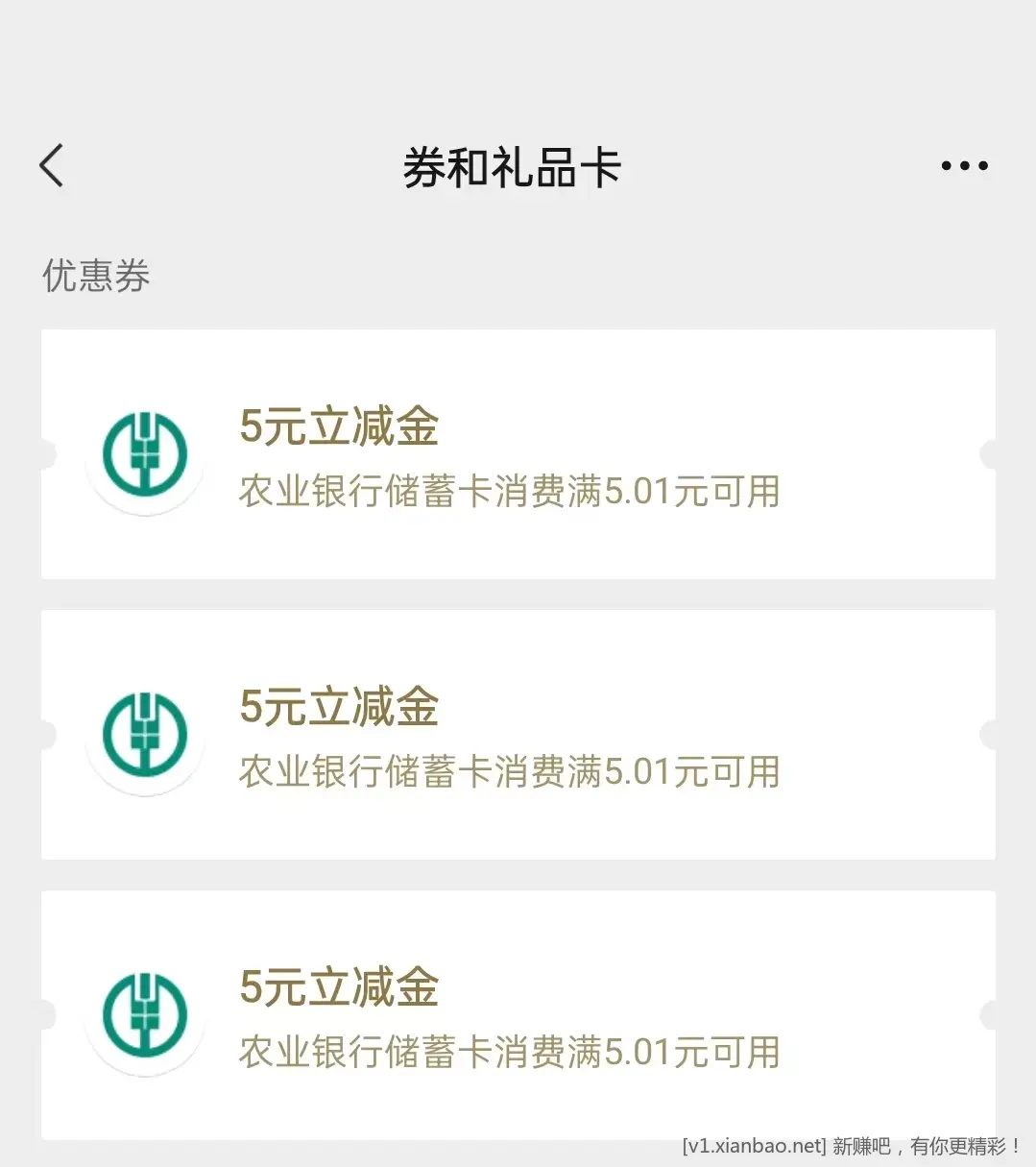 东莞农行15立减金-惠小助(52huixz.com)