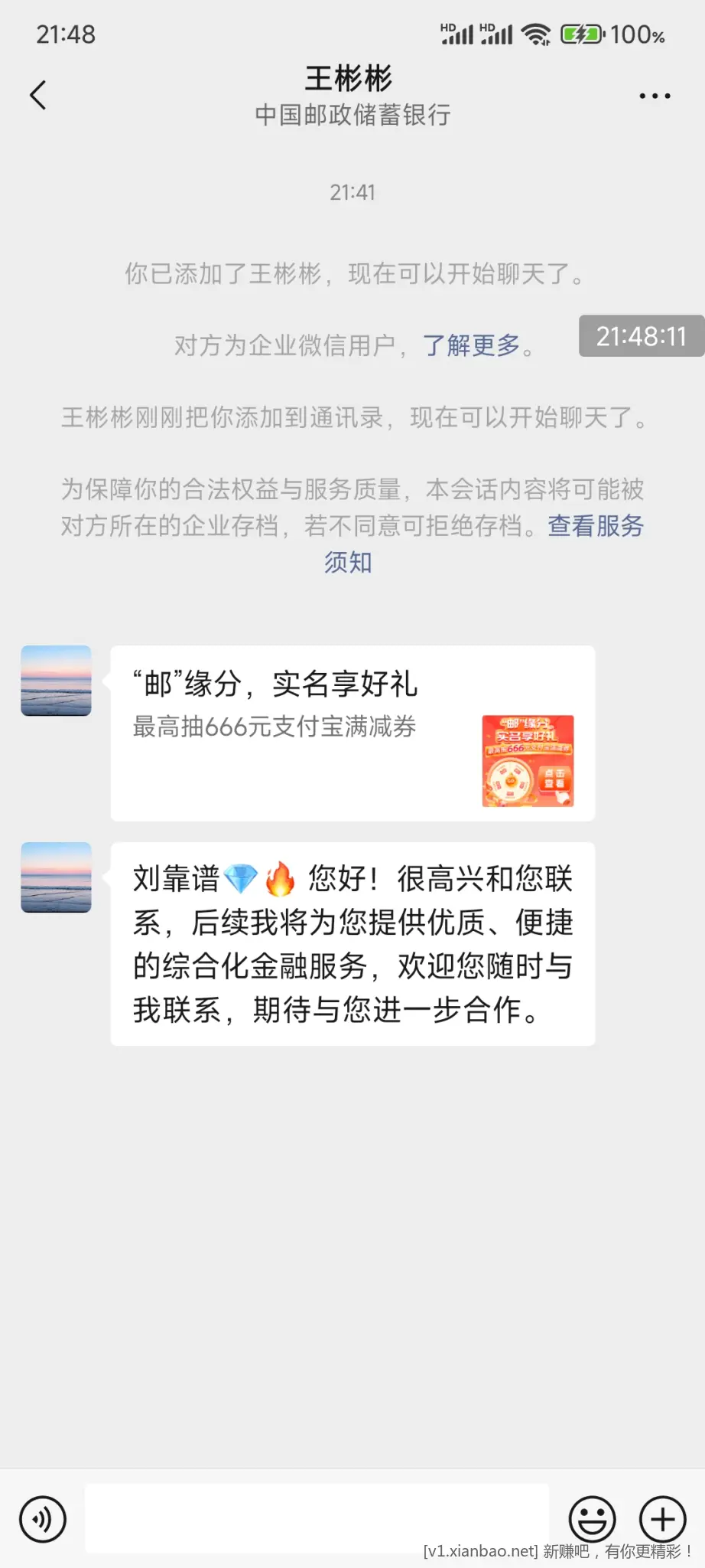 邮储通用立减金最高999-惠小助(52huixz.com)