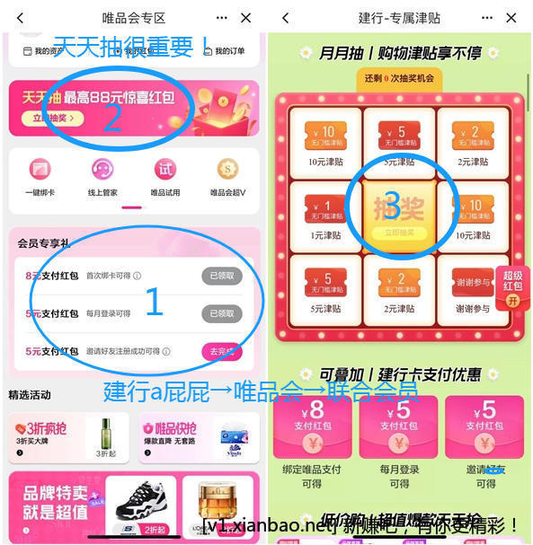 5月唯品会!-惠小助(52huixz.com)