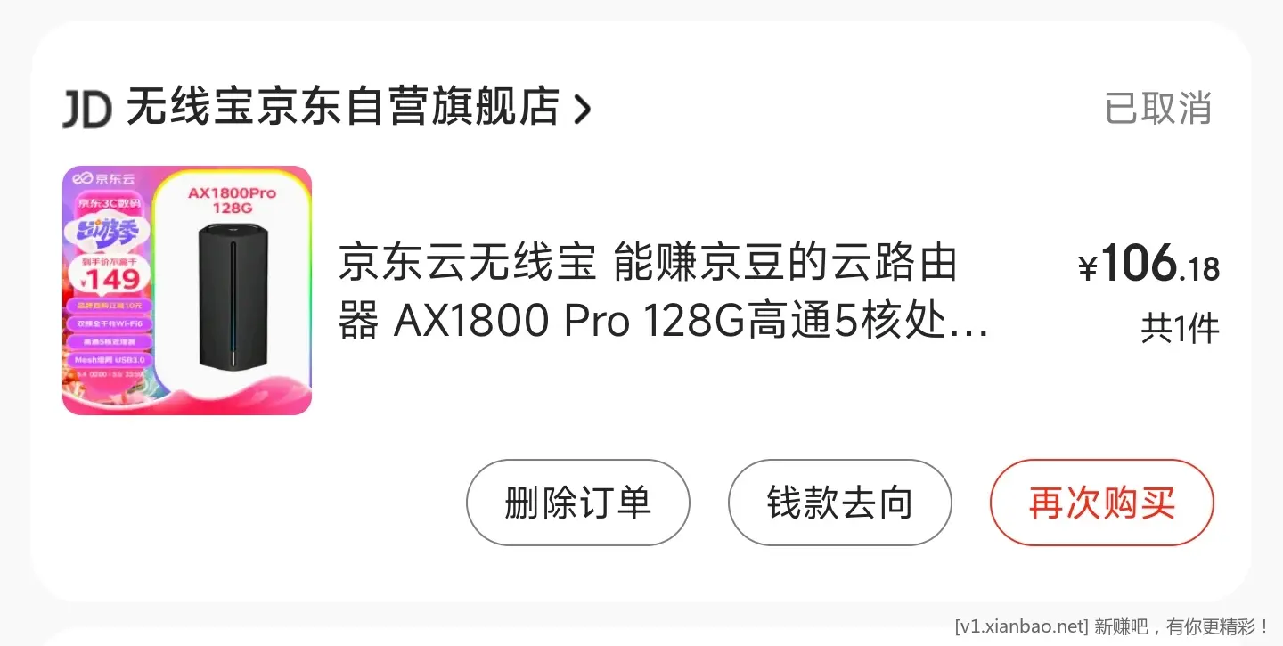 亚瑟128g被老婆给退了