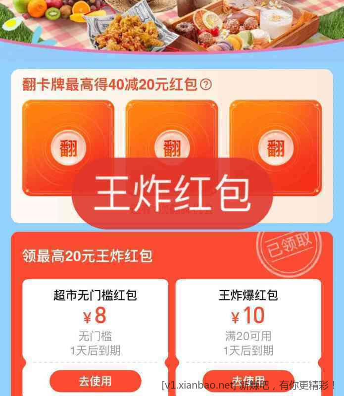 0点饿了么-王炸红包-惠小助(52huixz.com)