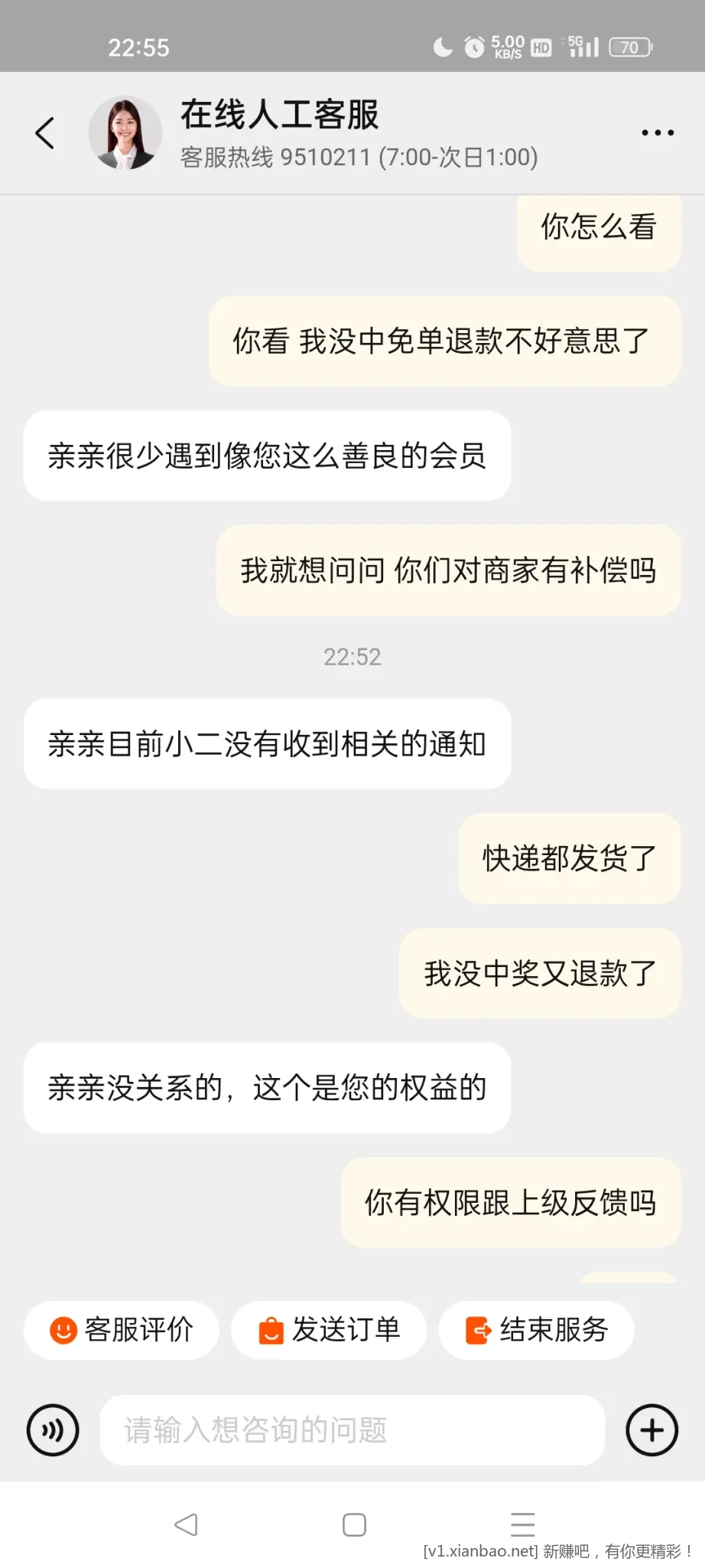 刚才问客服了 免单不成功产生的退款 商家发货成本 淘宝会承担