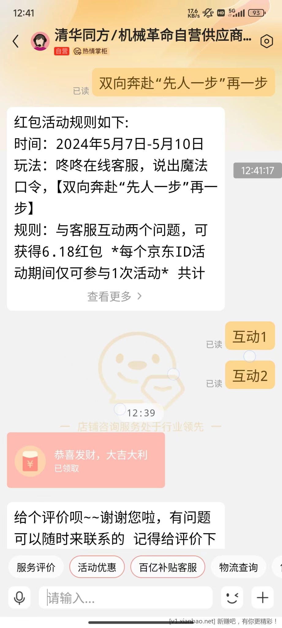 简单粗暴6.18亓-快!-惠小助(52huixz.com)