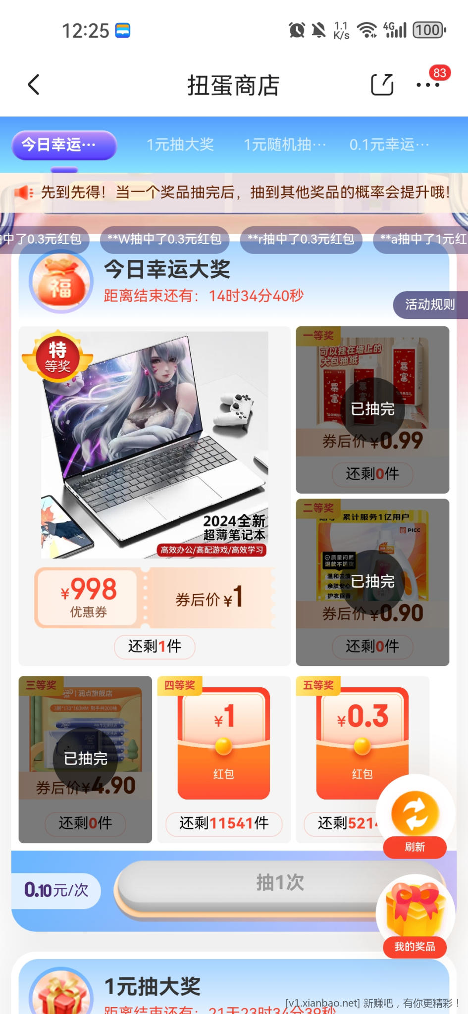 Screenshot_20240510_002520_com.jingdong.app.mall.jpg