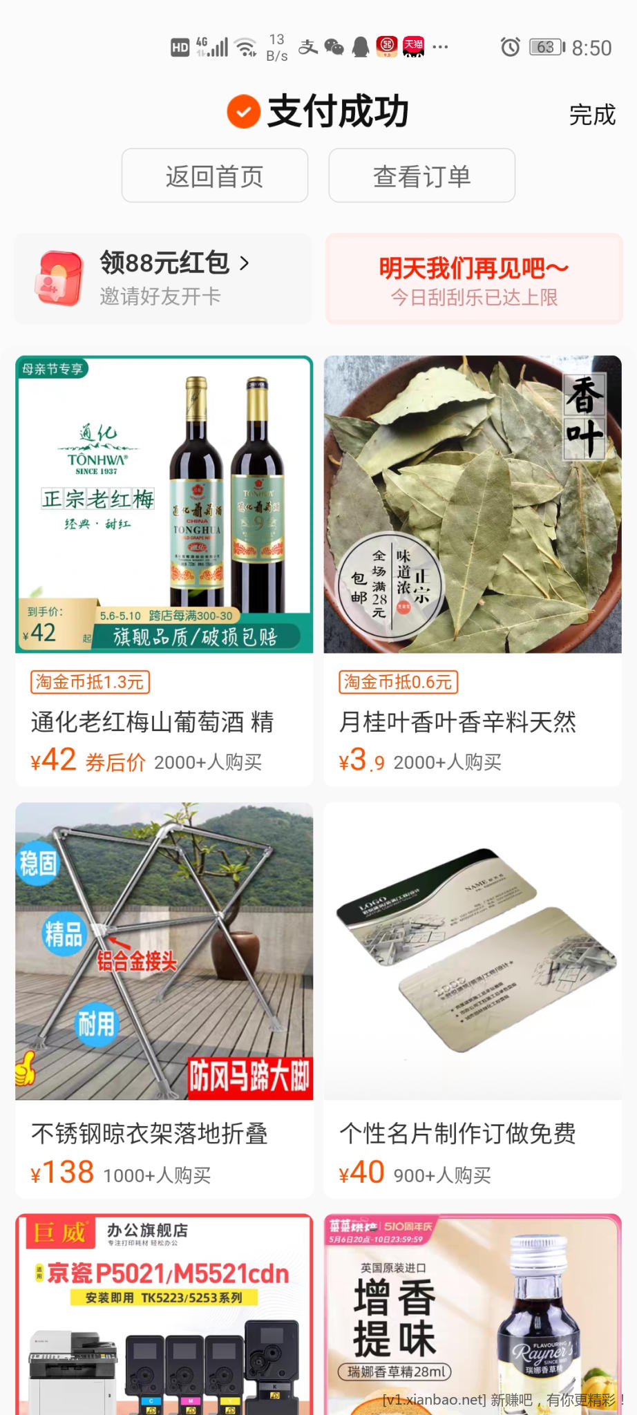 Screenshot_20240510_205010_com.taobao.taobao.jpg