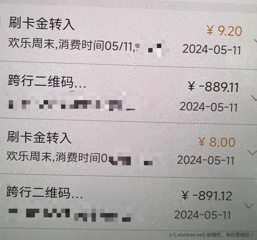 农行立减金试试 - 线报酷