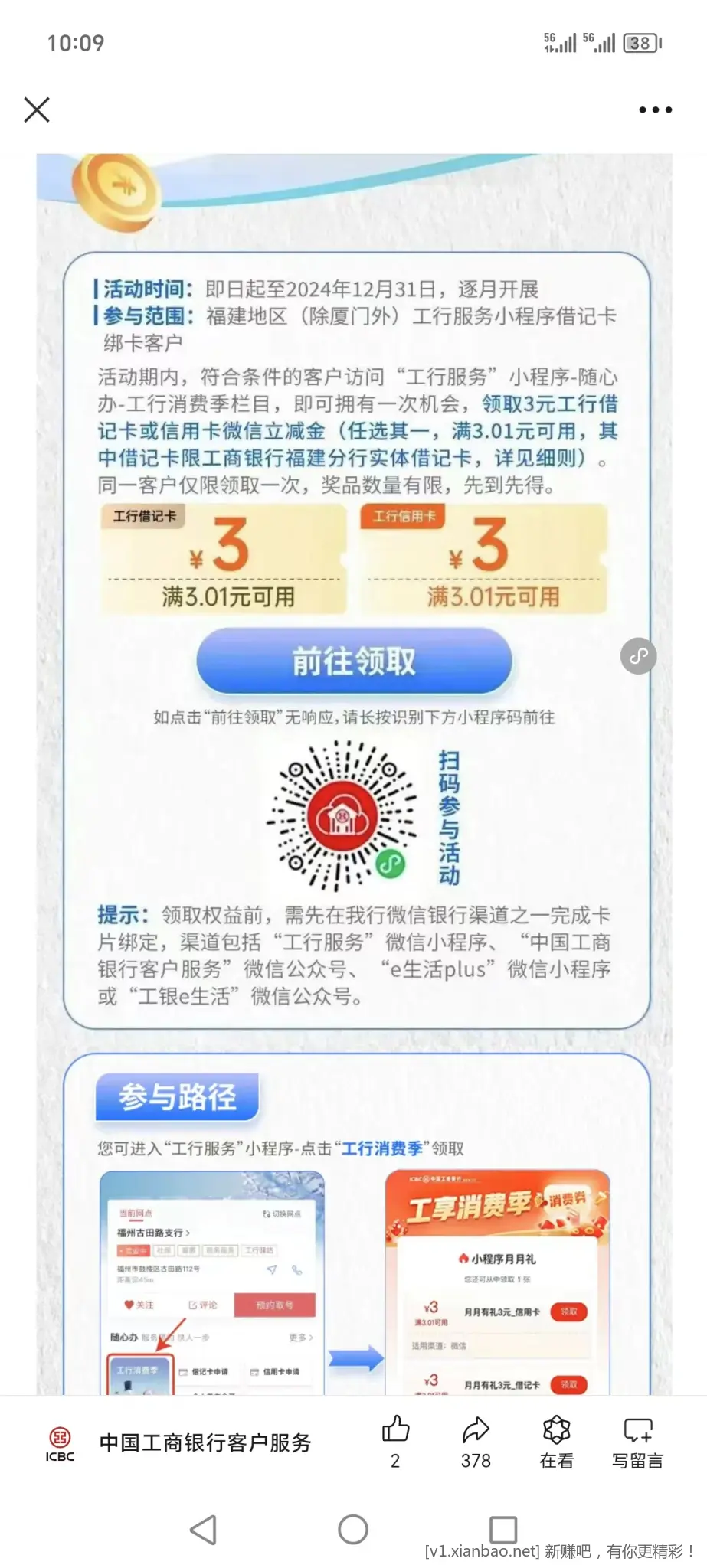 福建3立减金-惠小助(52huixz.com)