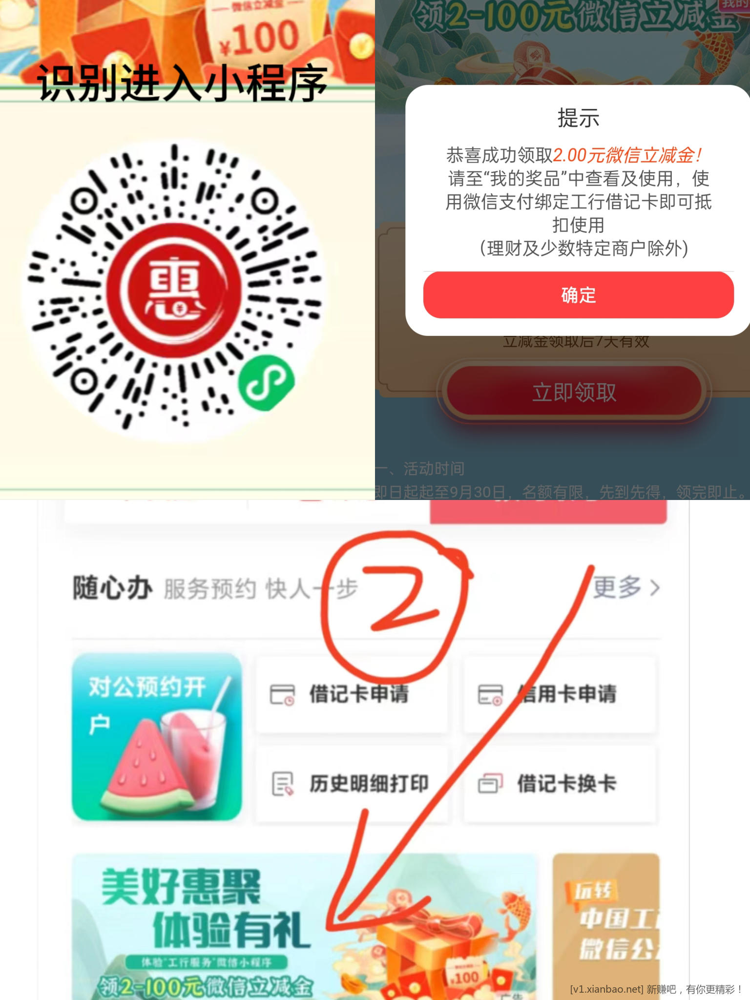 河南工行立减金保底10-惠小助(52huixz.com)