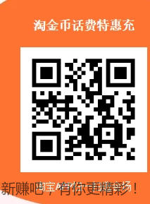 淘宝电信0.5充1亓话费