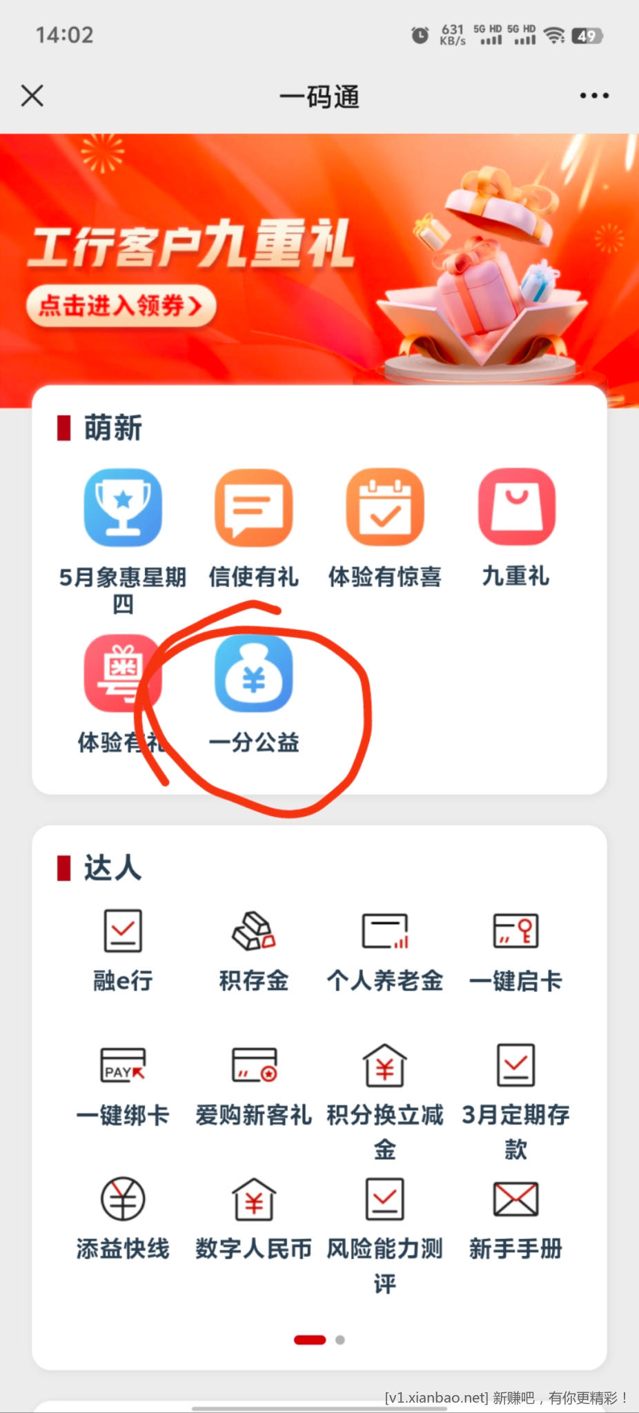 广东工行过来抽立减金-惠小助(52huixz.com)