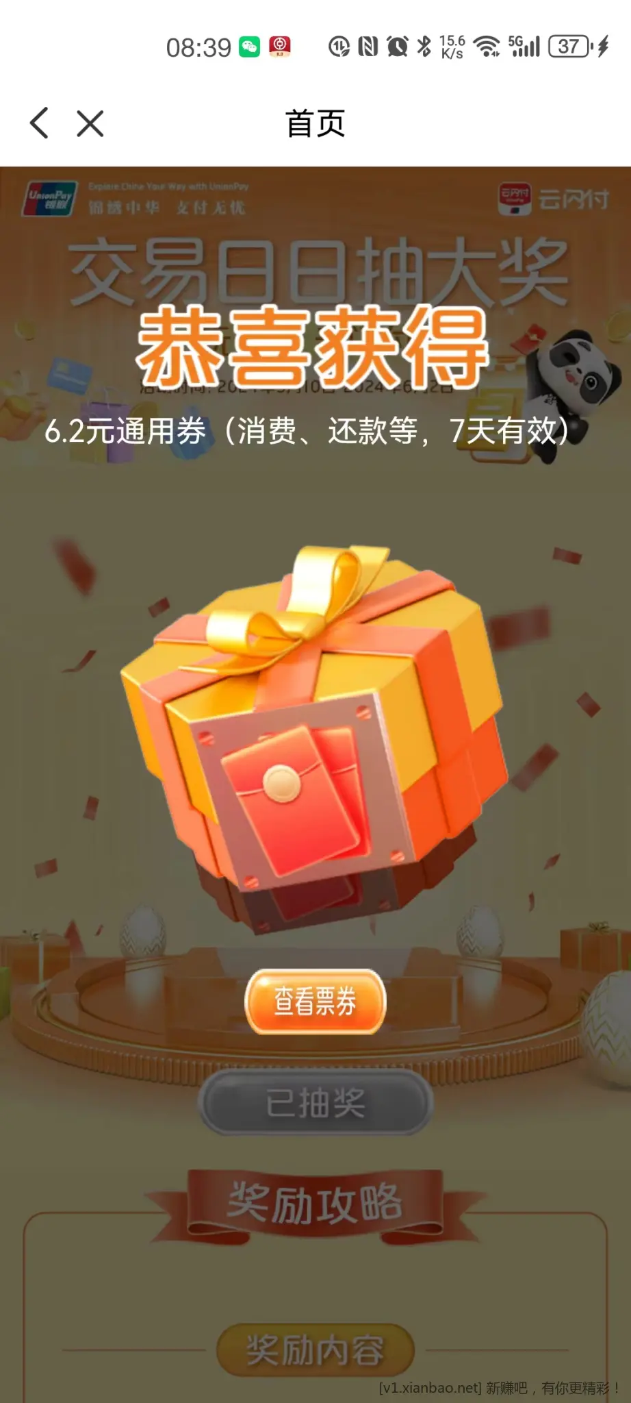 算不算大毛 - 线报酷