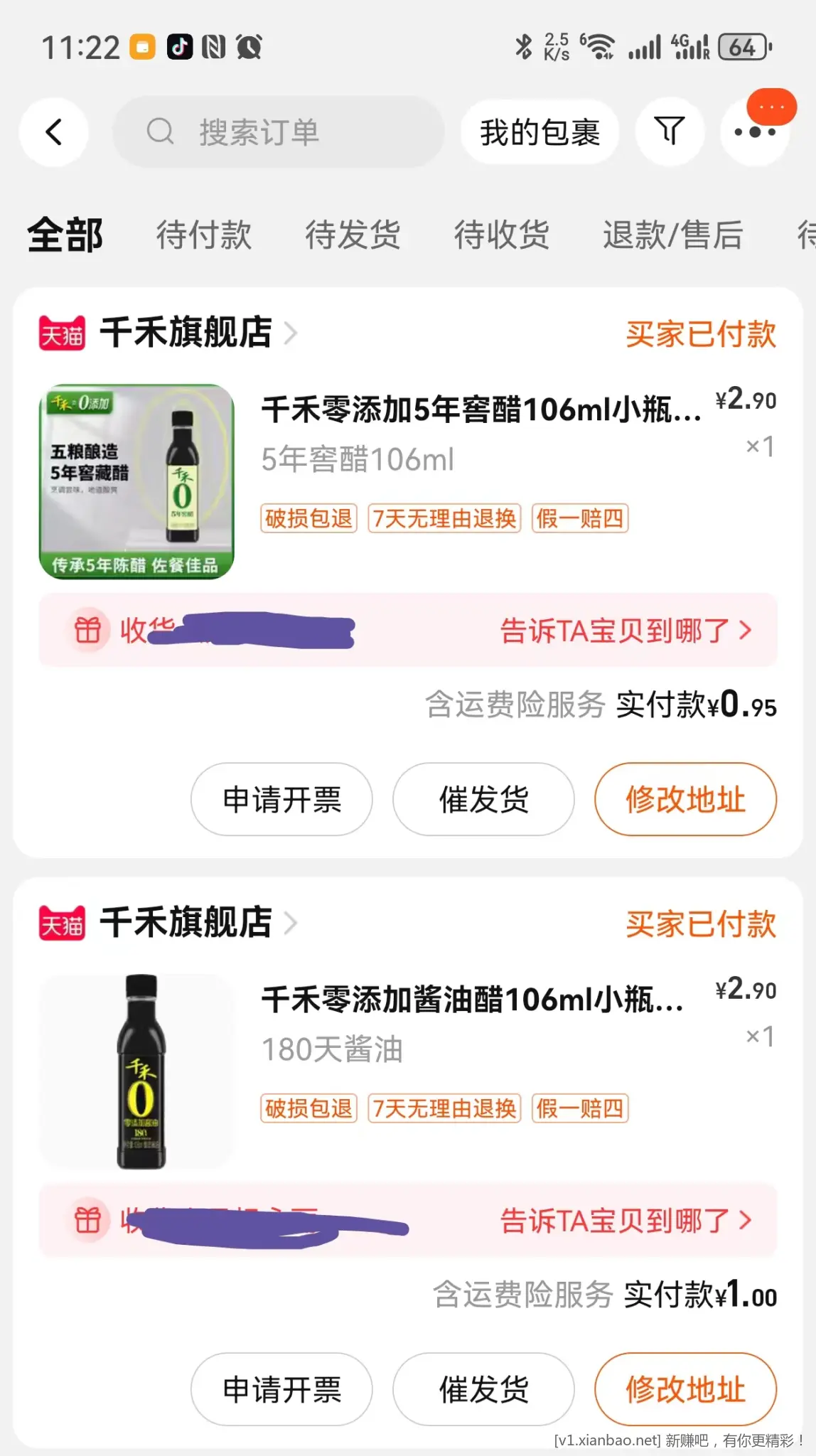 1元 小水 千禾旗舰店