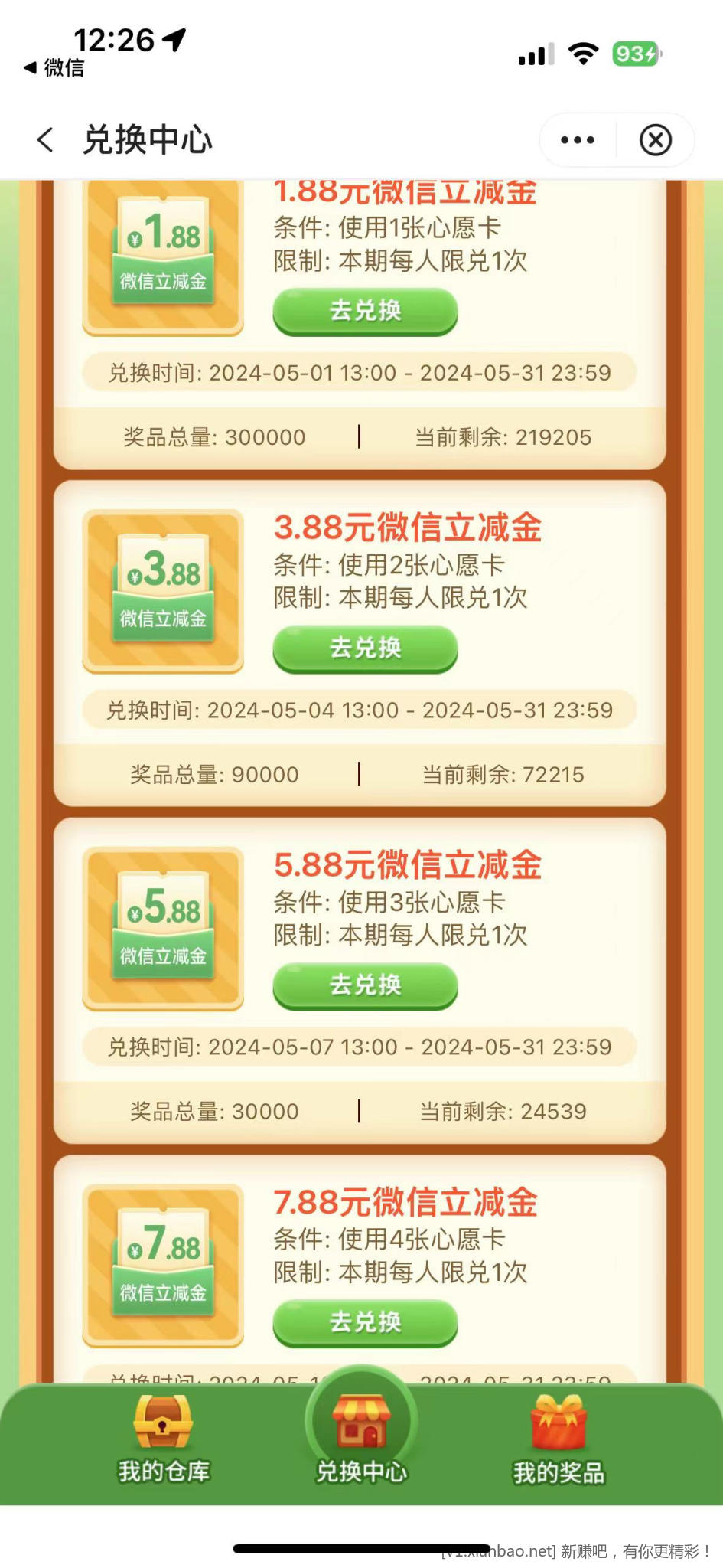中行福仔立减金 - 线报酷