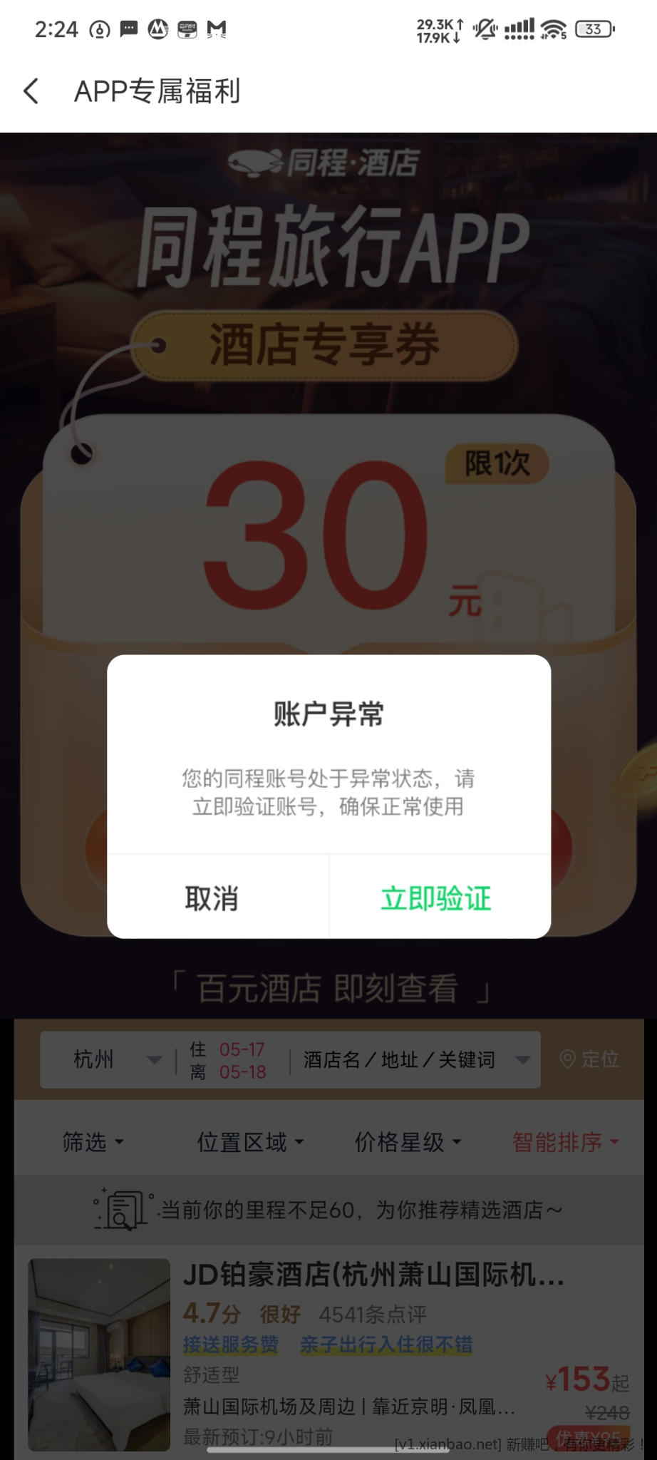 Screenshot_2024-05-17-02-24-38-320_com.tongcheng.android.jpg