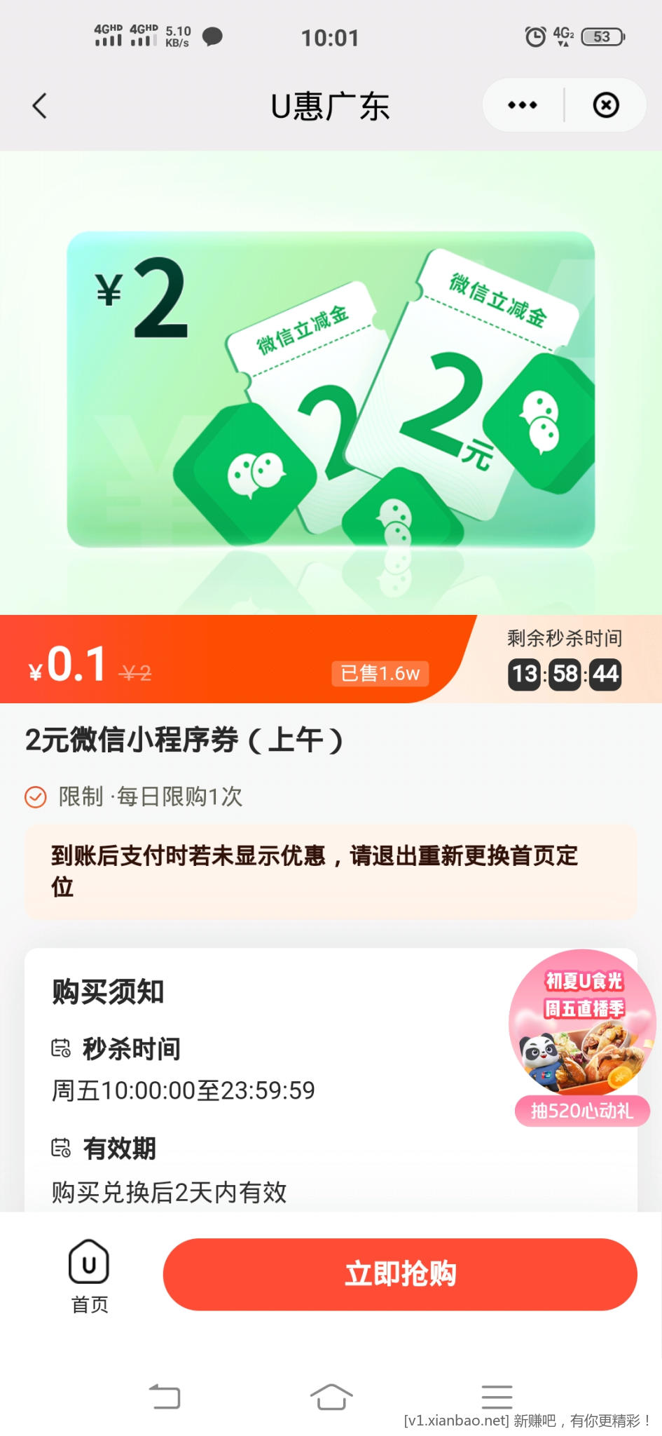 广东ysf小程序2立减还有-惠小助(52huixz.com)