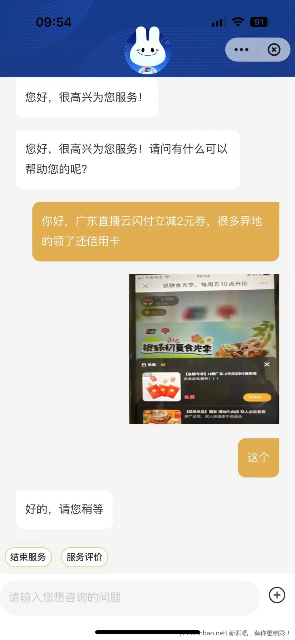 刚领了YFS2亓的进-惠小助(52huixz.com)