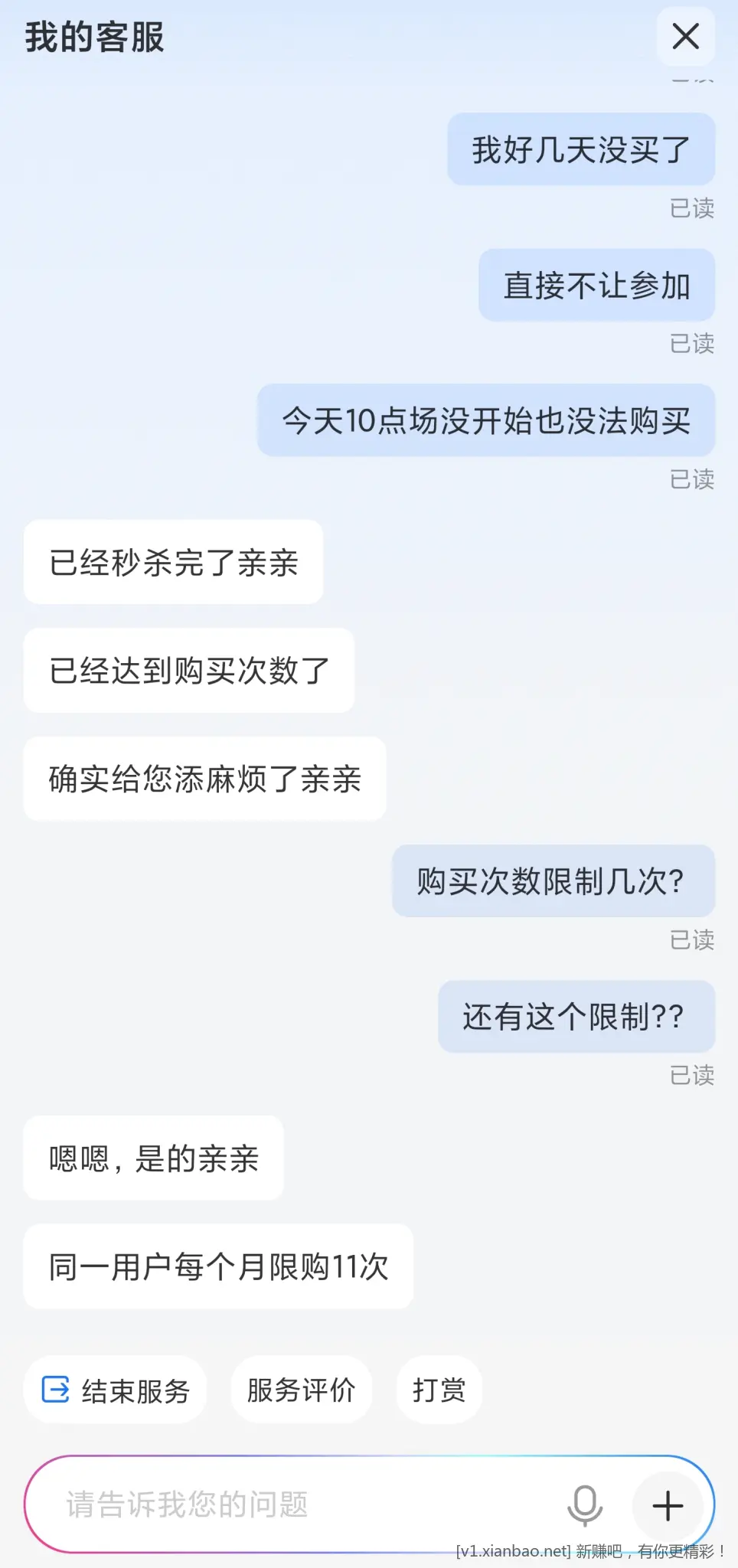 支付宝聚划算秒杀限制每月购买11次大家注意-惠小助(52huixz.com)