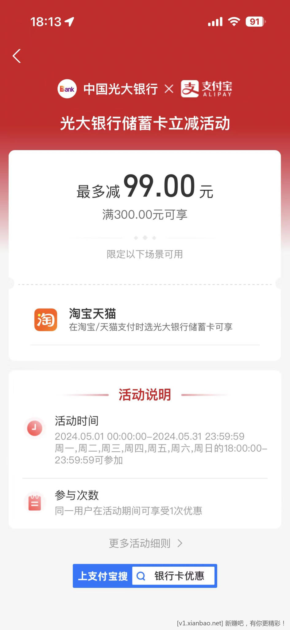 今晚付款先看支付优惠-惠小助(52huixz.com)