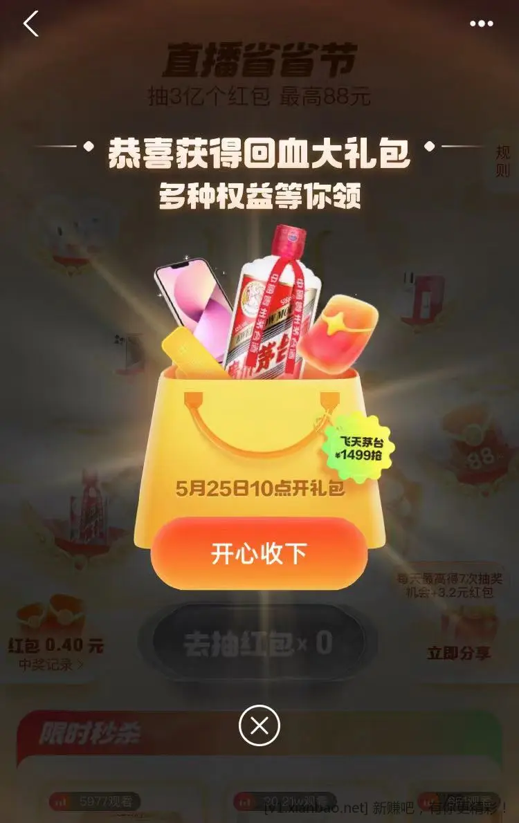 ZFB几分钱纸巾抽茅台-惠小助(52huixz.com)