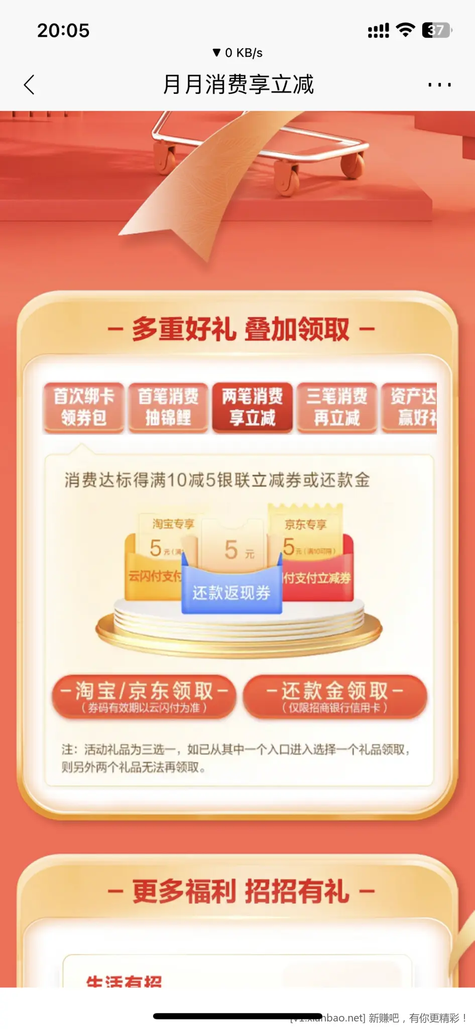 招行大毛5+10还款金领取-惠小助(52huixz.com)