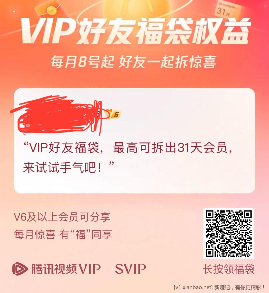 tx视频红v6