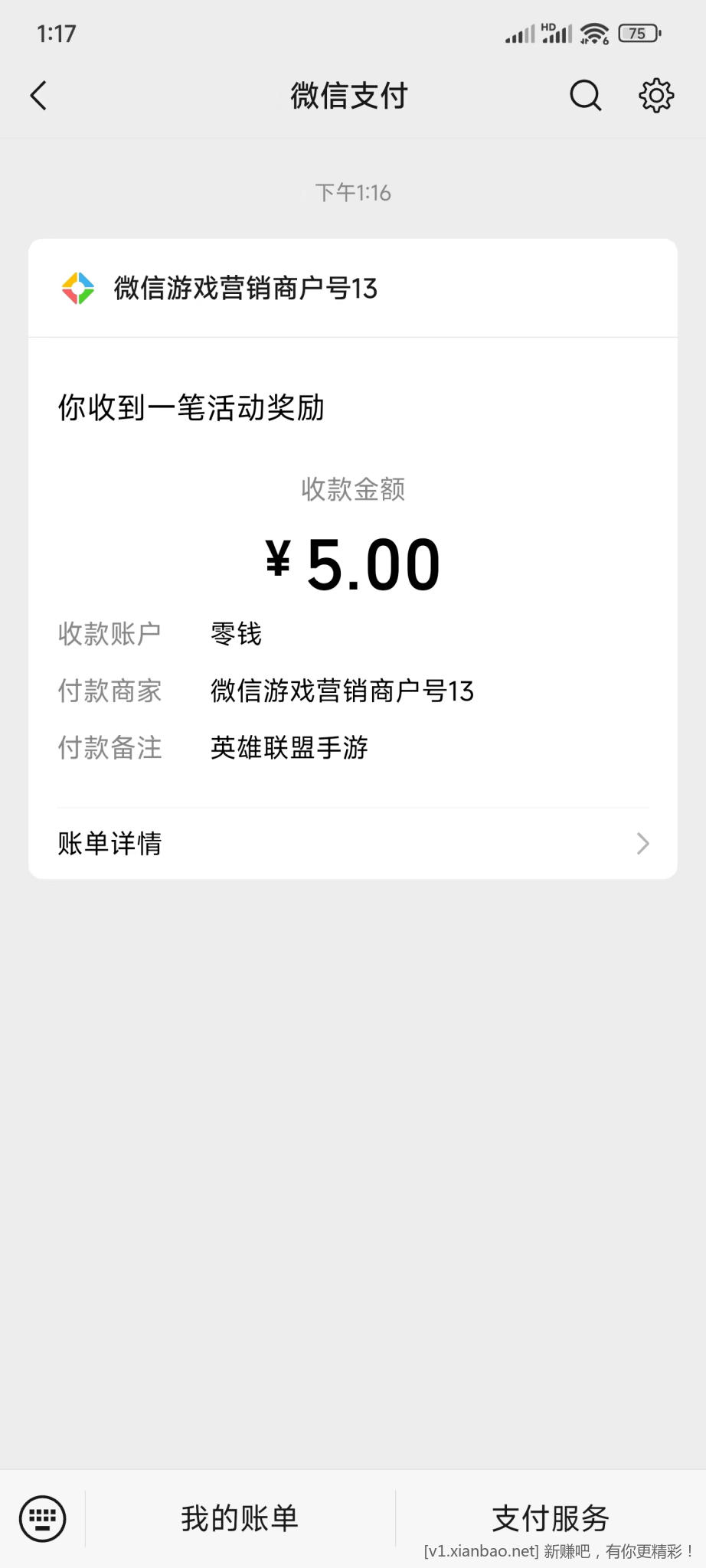 5米大毛多号发财 - 线报酷