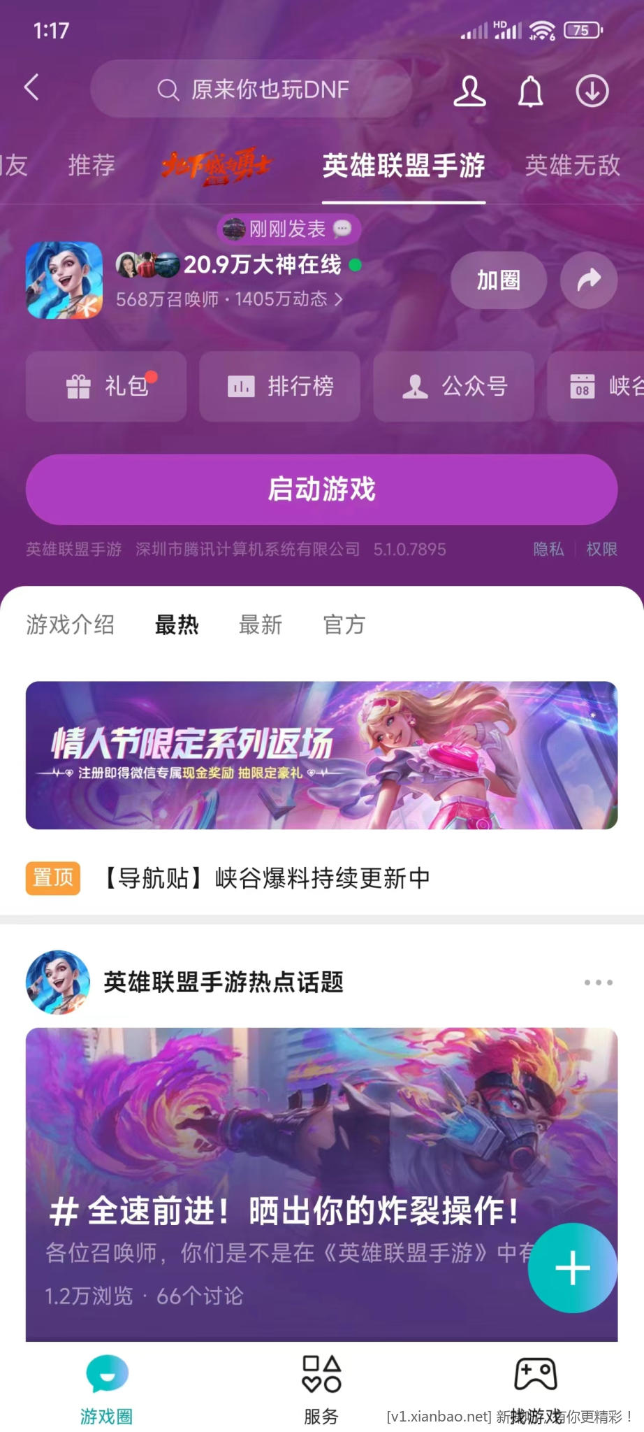 5米大毛多号发财 - 线报酷