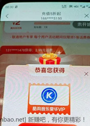 联通抽酷狗豪华VIP..-惠小助(52huixz.com)