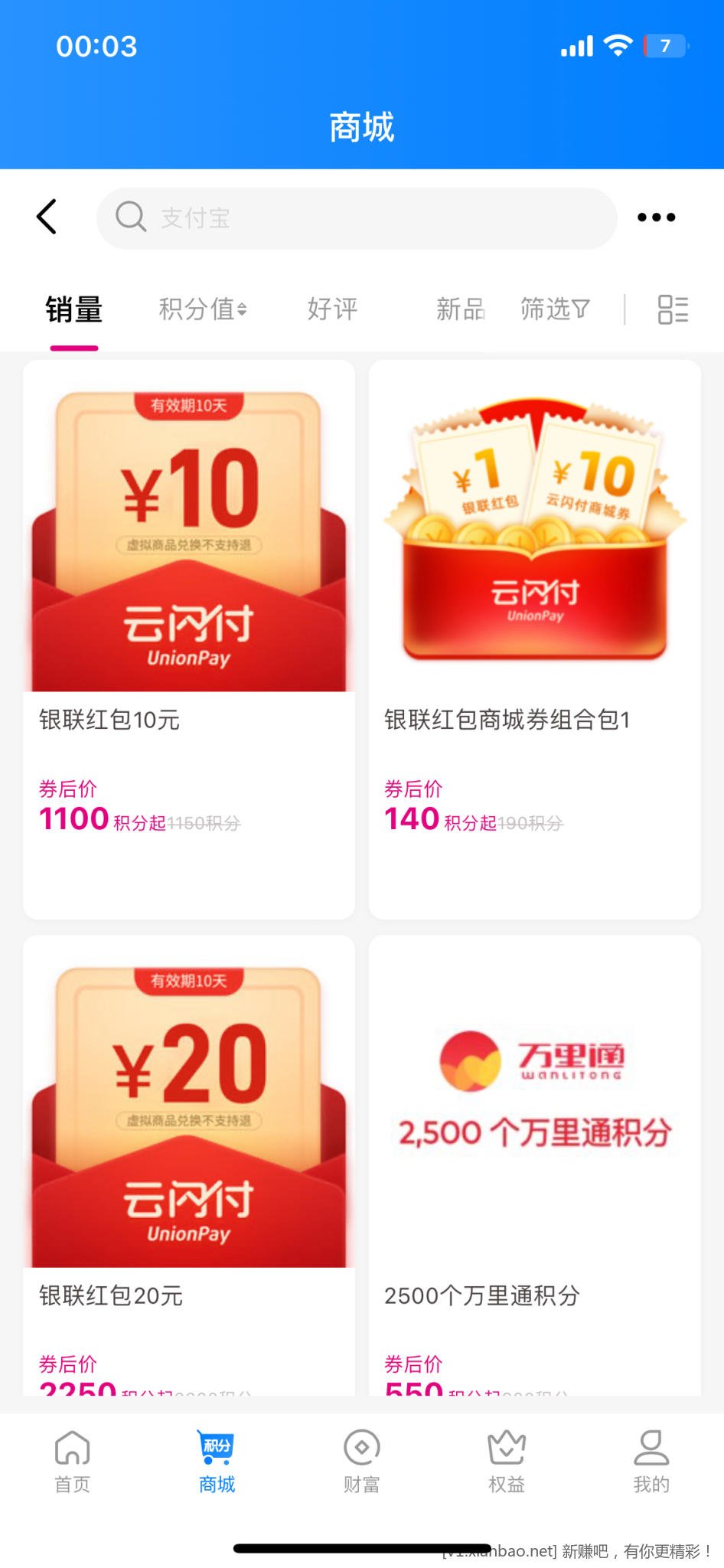 广东和包有10元了快冲 - 线报酷