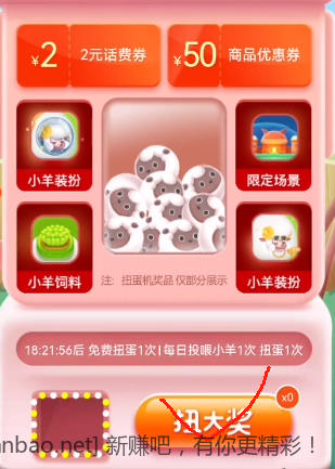 玩过TB薅羊毛的看过来 - 线报酷