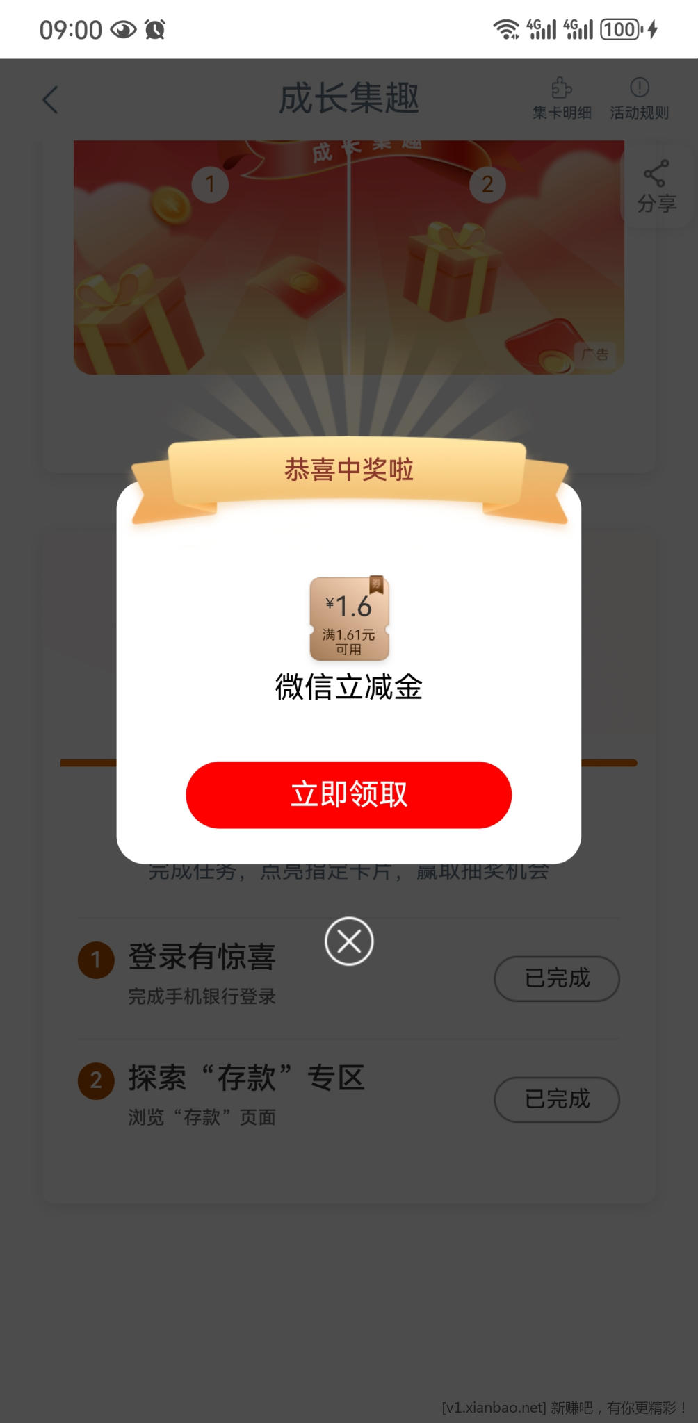 工行小小小小水。。分享，我要上5级!!