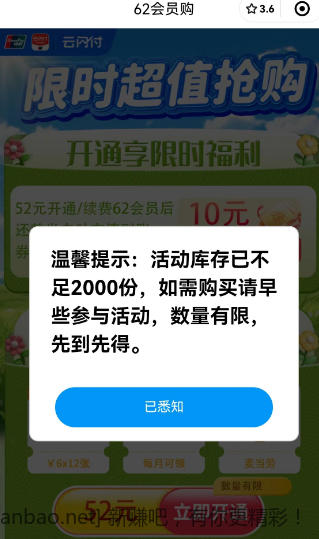 42ysf年卡，不到2千份 没买的可以上