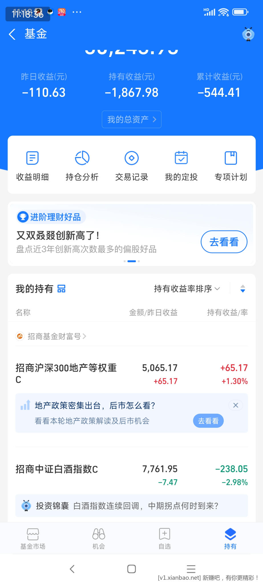 以后真不买基金了 一周没了3000