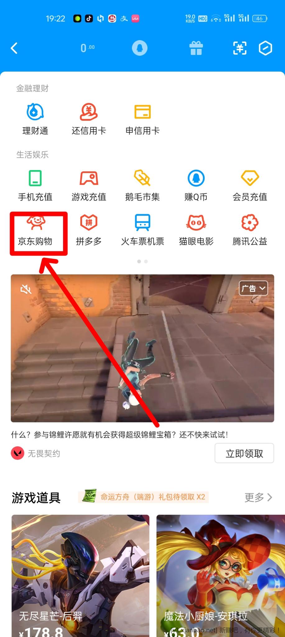 京东qq号购买平台有哪些