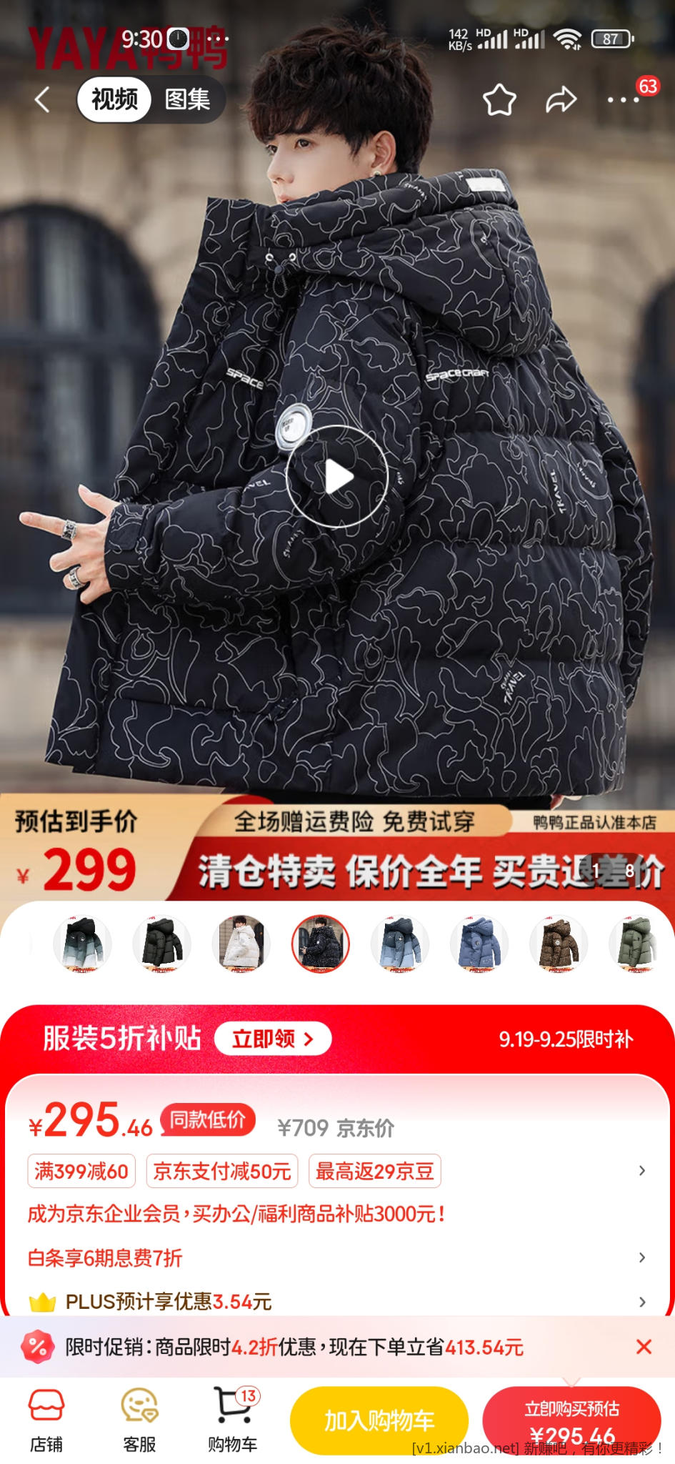 Screenshot_2024-09-19-09-30-20-779_com.jingdong.app.mall.jpg