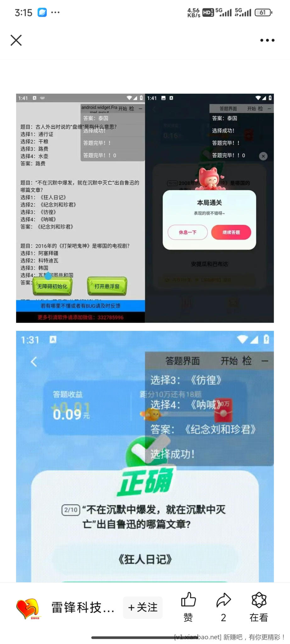 Screenshot_2024-09-19-15-15-54-187_com.tencent.mm.jpg