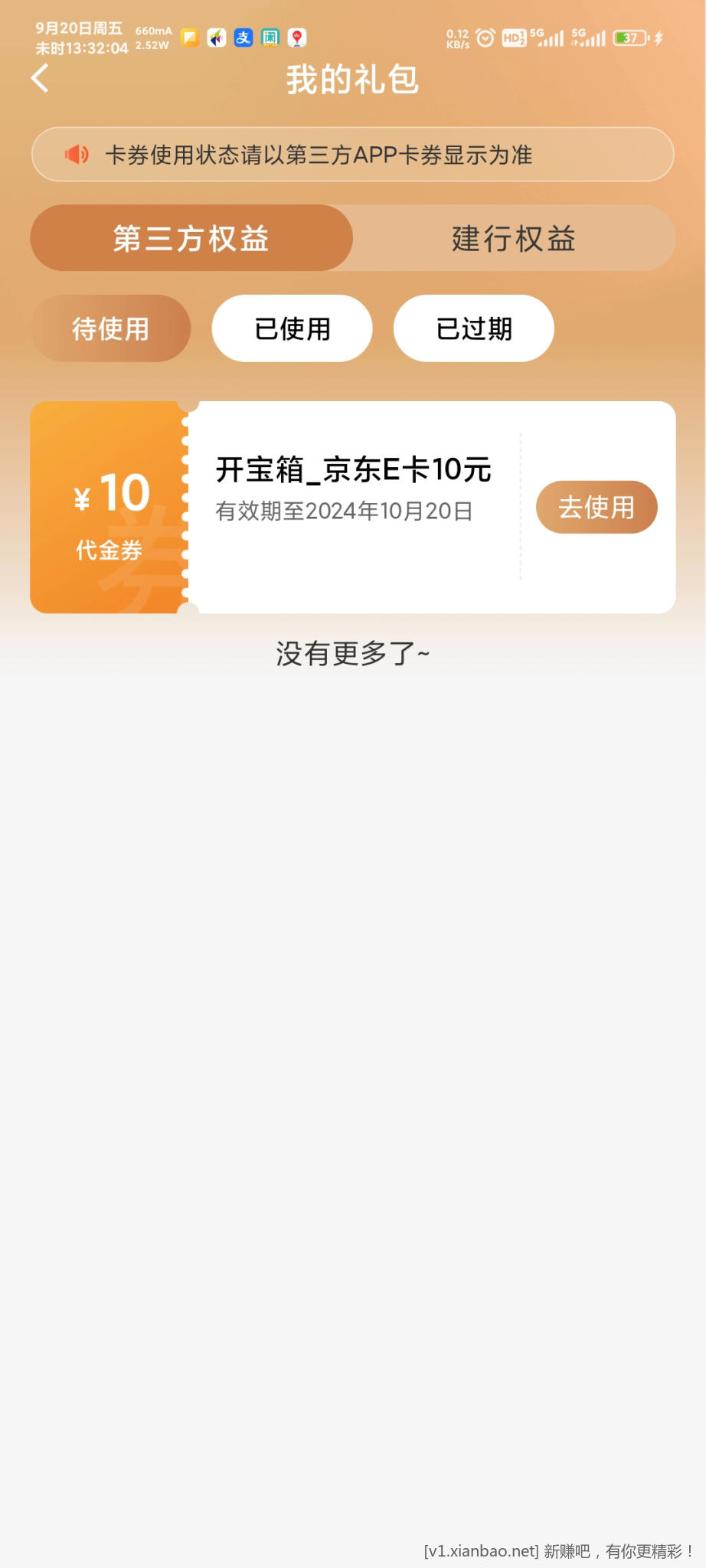 Screenshot_2024-09-20-13-32-04-963_com.chinamworld.main.jpg