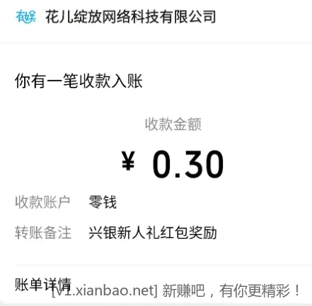 新关注公众号必得微信红包 - 线报酷