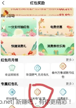 江苏农行2-100立减金 - 线报酷