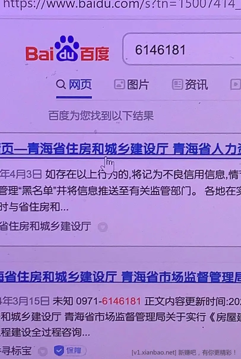 求助大佬看看关于挂证的问题 - 线报酷