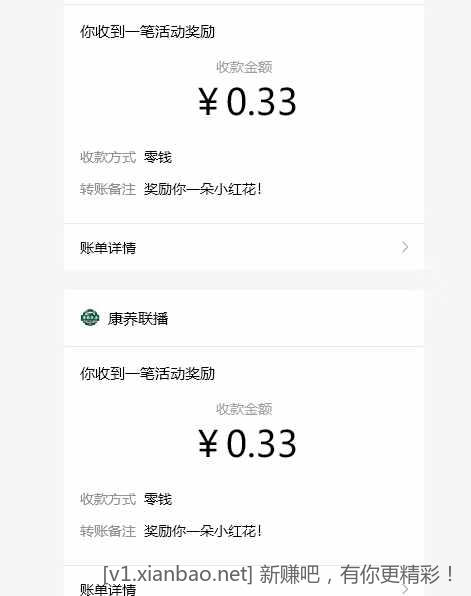 秒到0.66，涉及到引流了，管理酌情删帖吧 - 线报酷