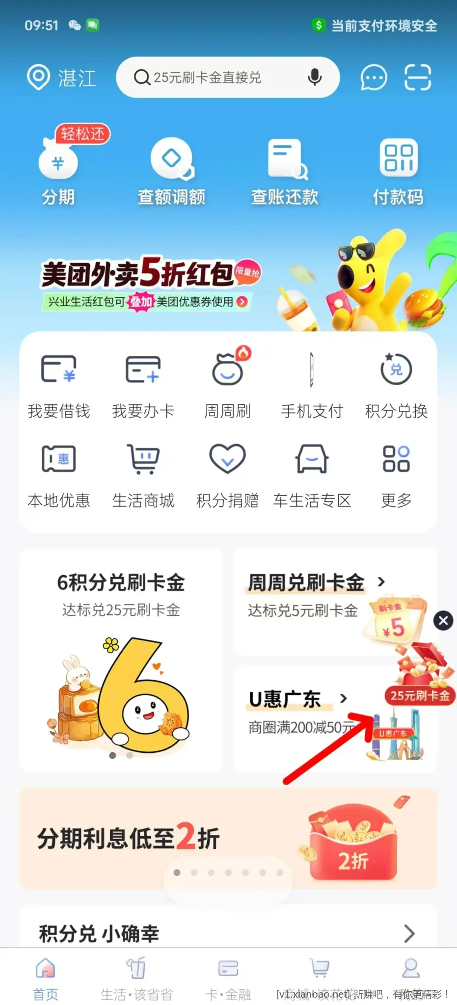 兴业大毛25元 - 线报酷