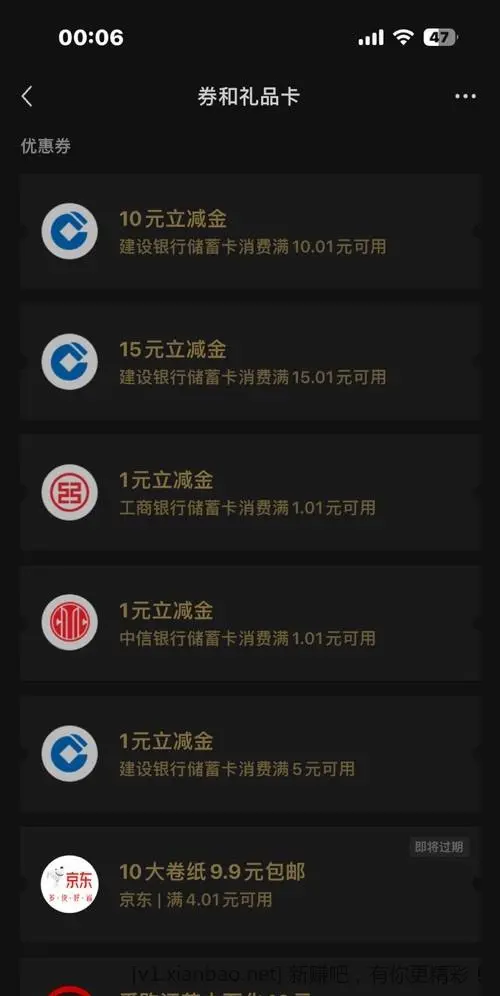 建行任务中心有水，2个号抽了45立减金 - 线报酷