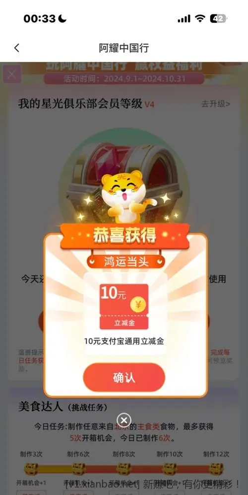 光大阿耀中国行有水10立减金 - 线报酷