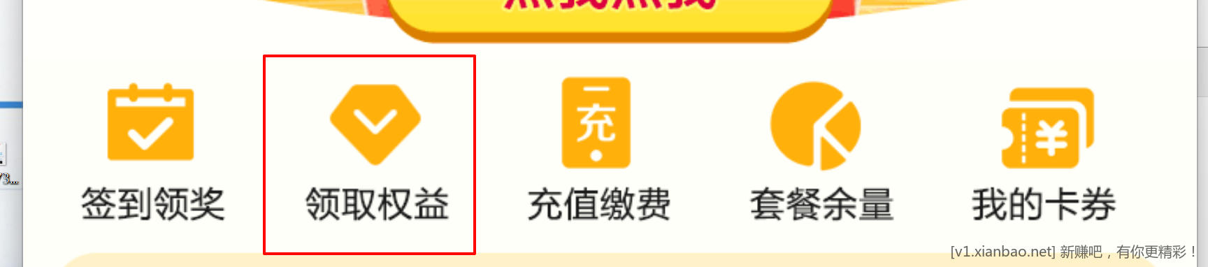 湖北移动免费领铂金会员体验，可领3个月可以领云盘、优酷会员等选一 - 线报酷