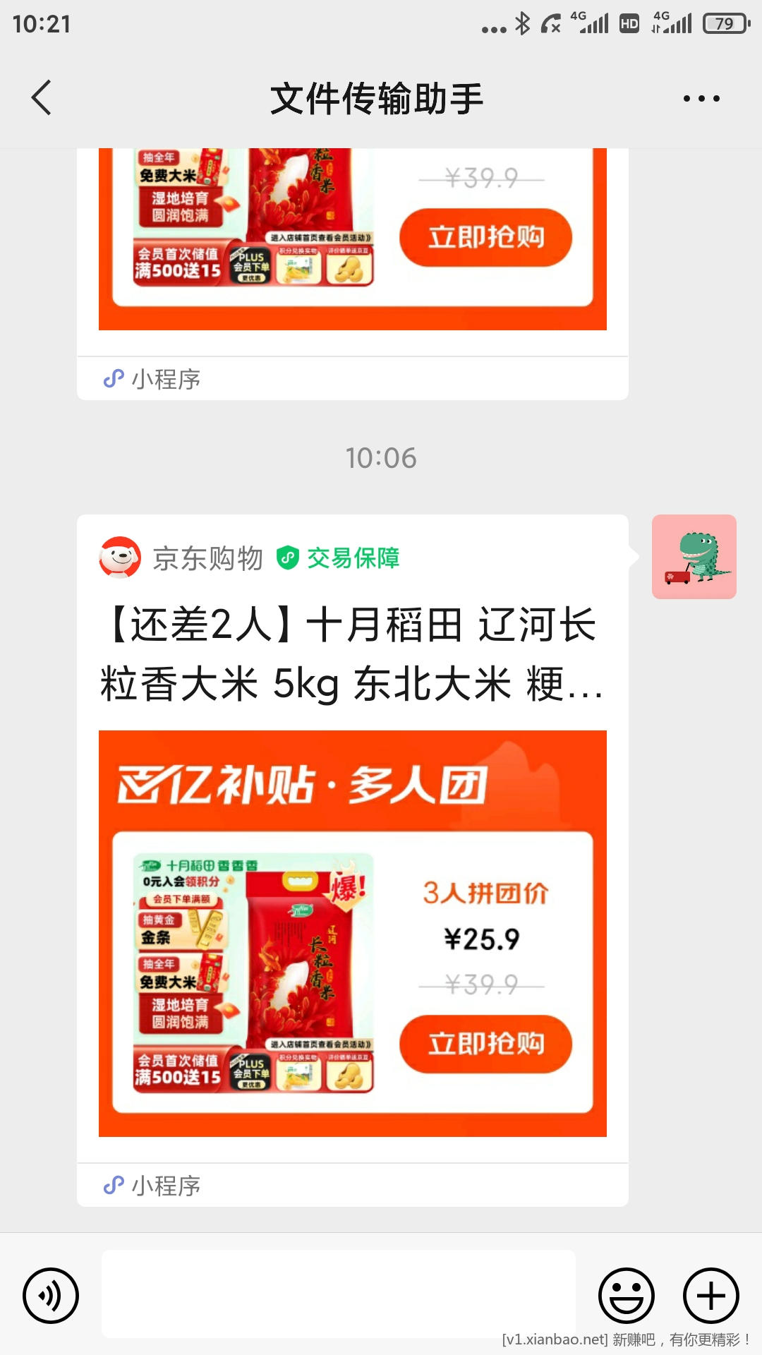 Screenshot_2024-09-25-10-21-00-415_com.tencent.mm.jpg