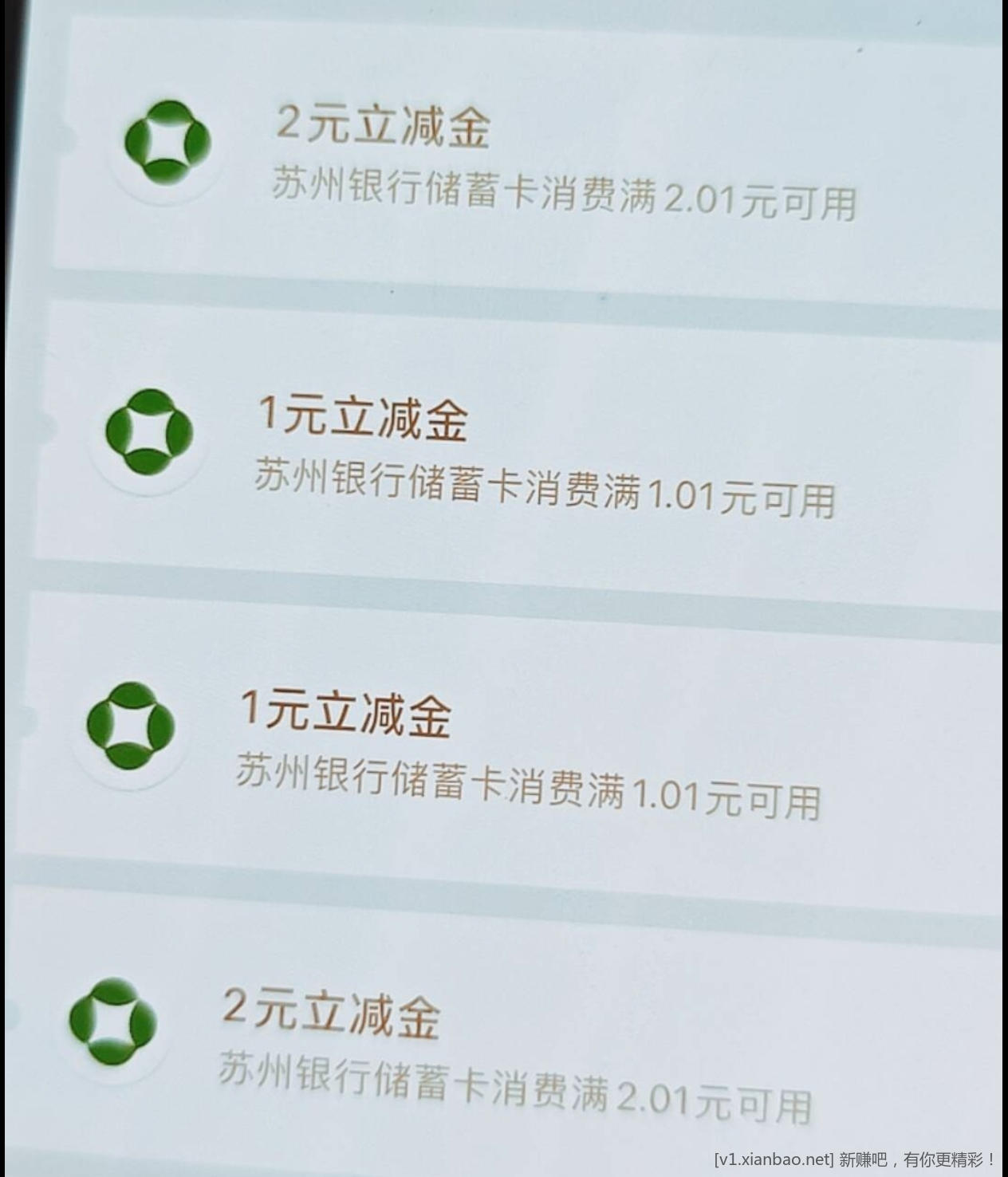 苏州银行 低保1 - 线报酷