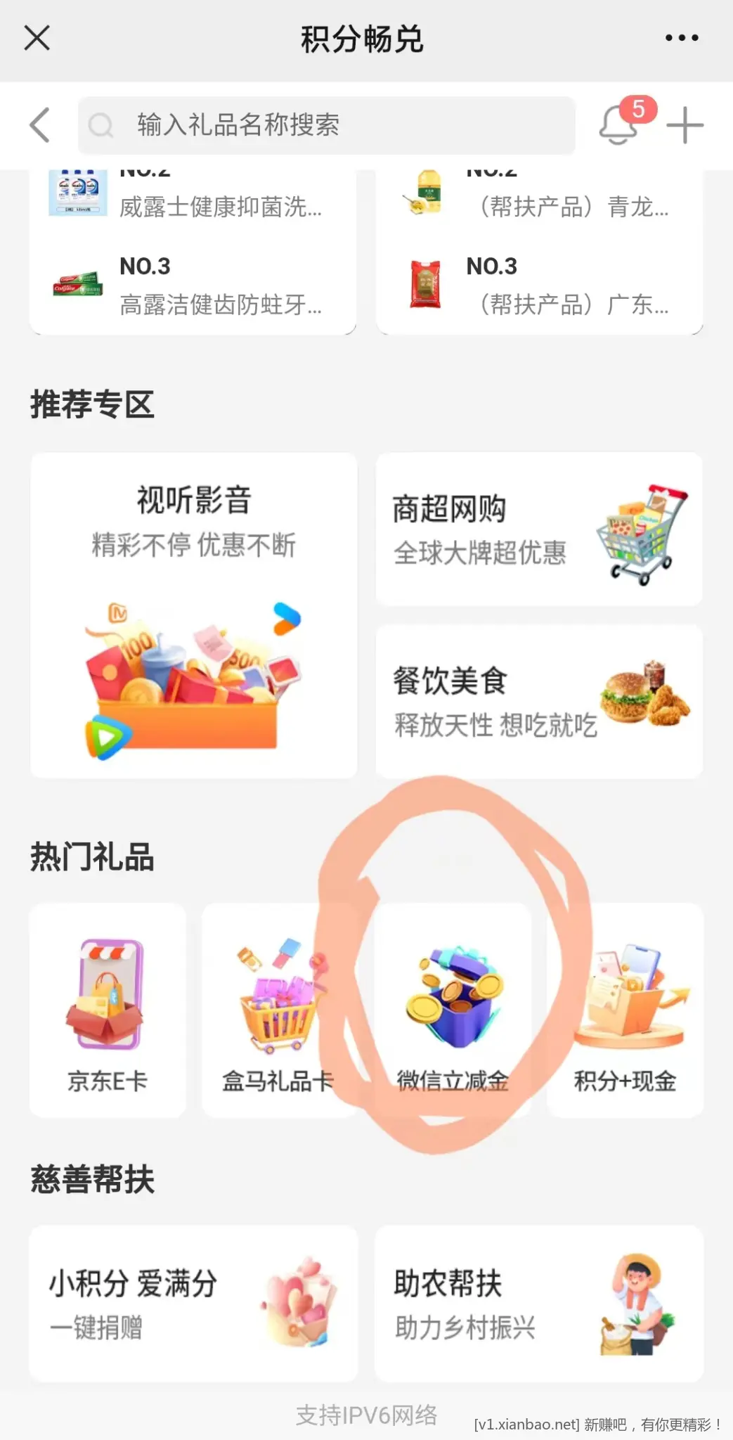 中行积分兑换立减金 - 线报酷